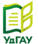 УДМУРТСКИЙ ГОСУДАРСТВЕННЫЙ УНИВЕРСИТЕТ
