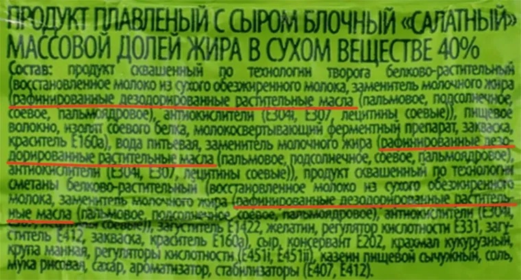 этикетка.jpeg